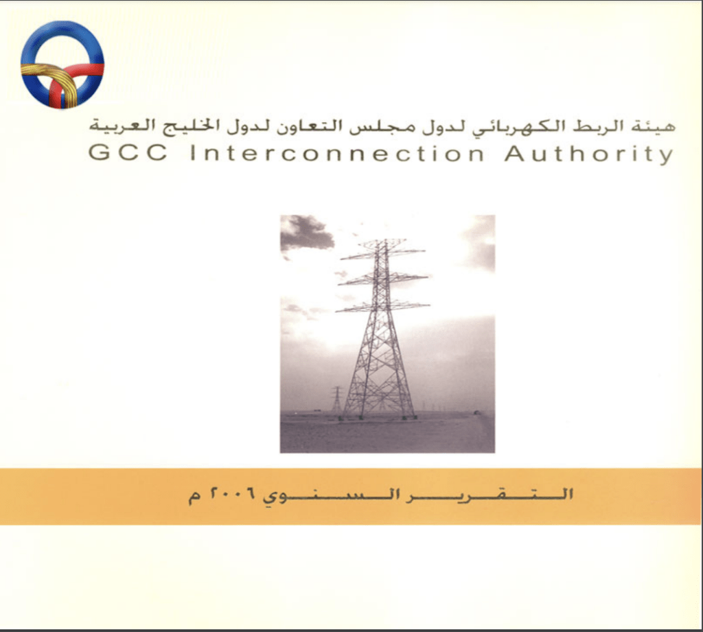 التقرير السنوي 2006